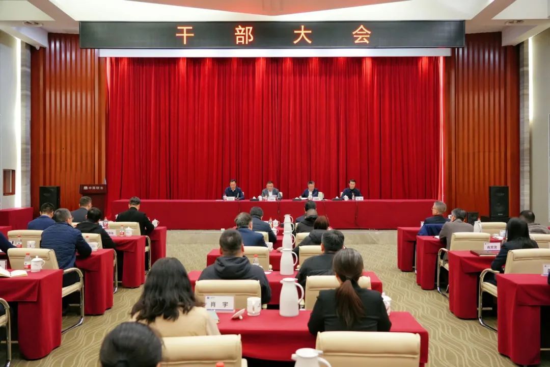 干部大會1.jpg